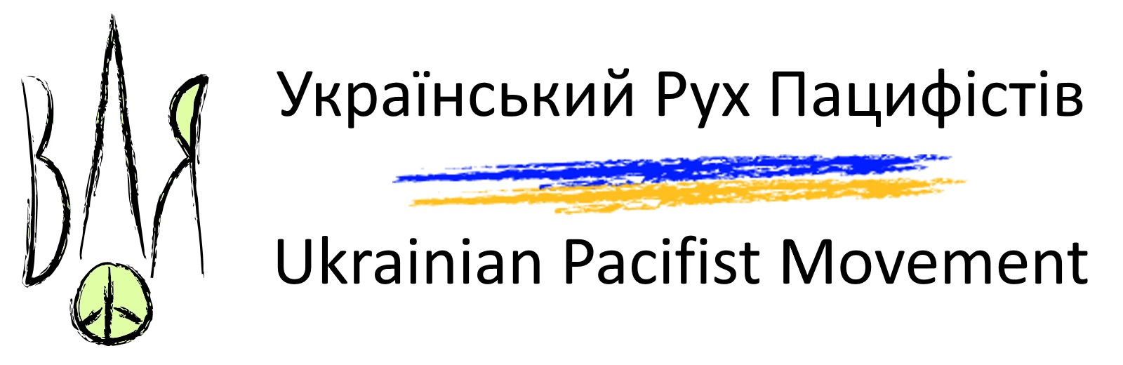 Український Рух Пацифістів | Ukrainian Pacifist Movement
